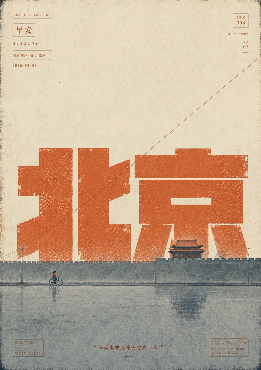 Vintage Kunming Morning Poster reference image 1