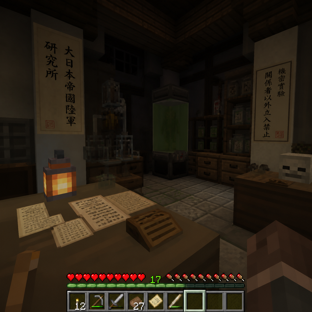 Minecraft Japanese Research Lab Exploration
