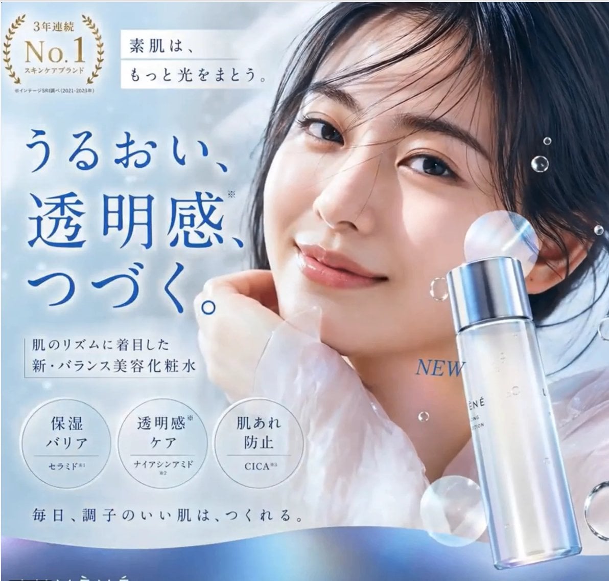 Gpt2 E Commerce Main Image Elegant Cosmetic Poster