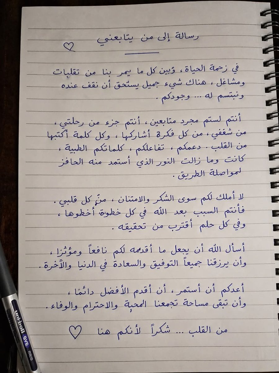 Gpt2 Social Media Post Handwritten Realistic Letter
