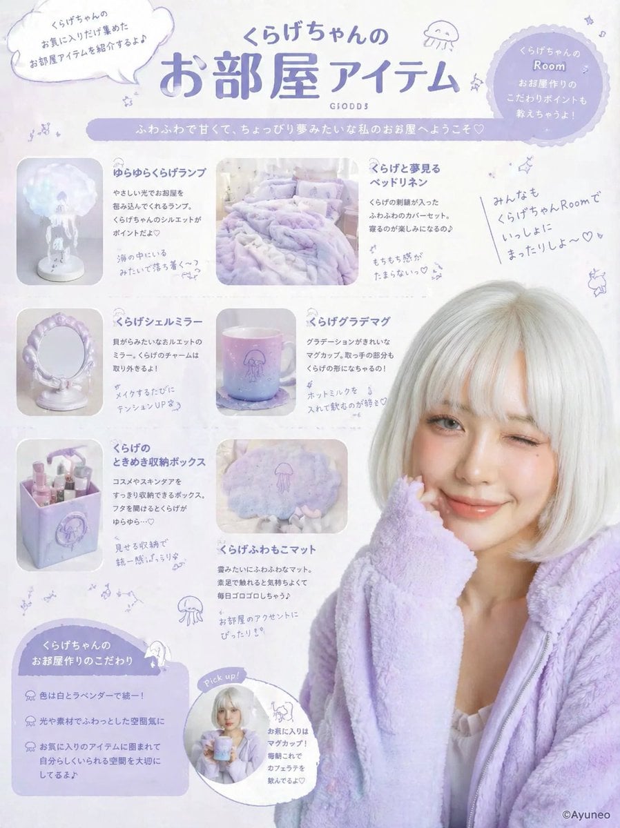 Gpt2 Product Marketing Pastel Jellyfish Room Goods Poster