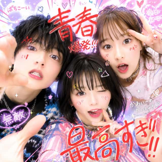 Neo-Reiwa Purikura Style Selfie preview