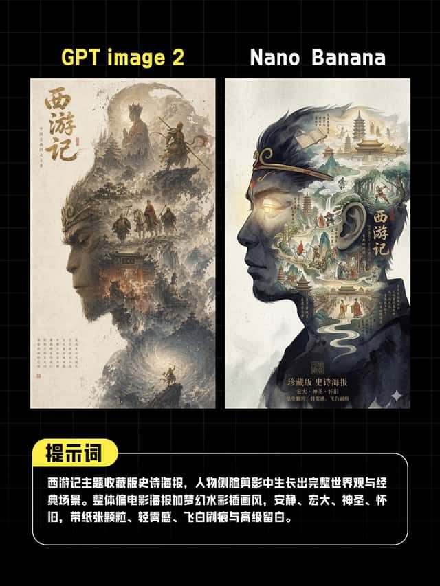AI Poster Comparison Thumbnail preview