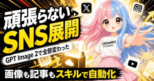Japanese SNS Automation Thumbnail preview