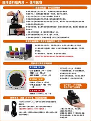 Translate Japanese manual into Chinese leaflet preview