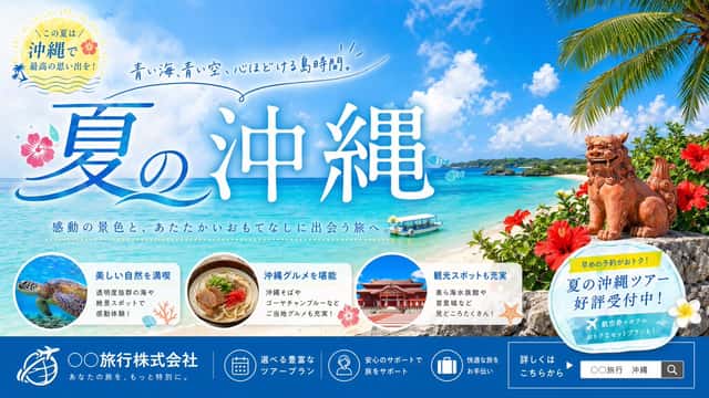 Okinawa Summer Travel Banner preview