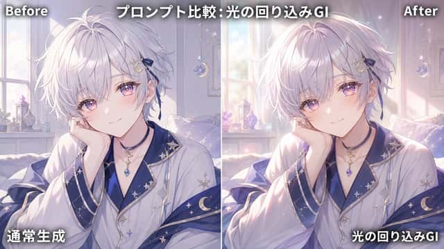 Anime GI Lighting Comparison preview