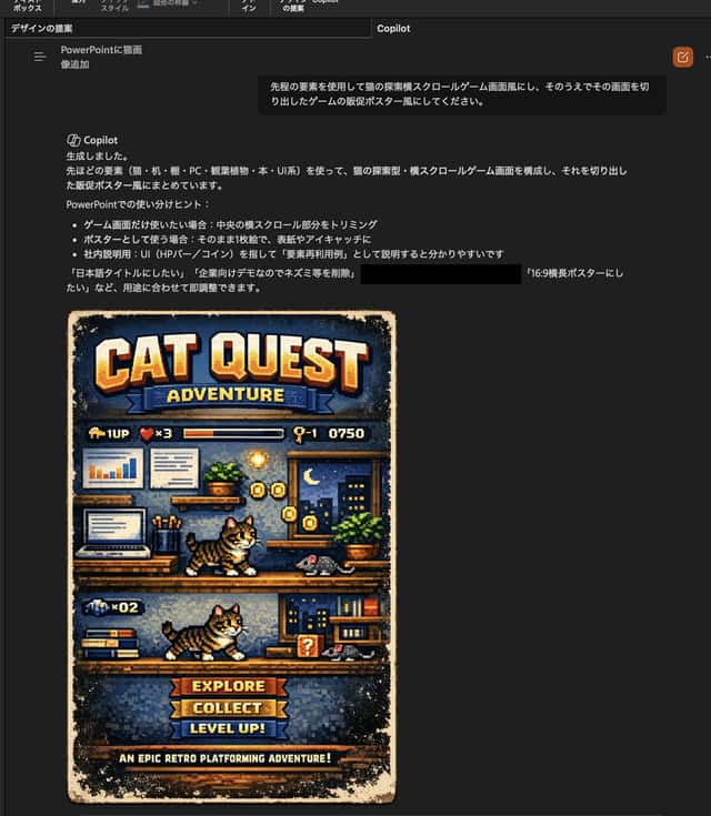 Retro Pixel Cat Game Poster preview