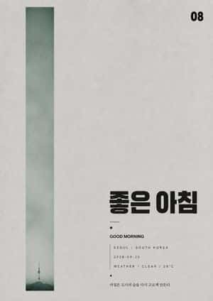 Minimalist Silhouette Greeting Poster preview