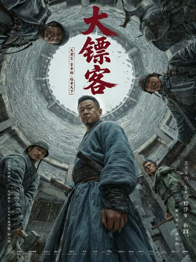 Detailed Prompt for Ancient Martial Arts Movie Poster (Nano Banana 2) preview