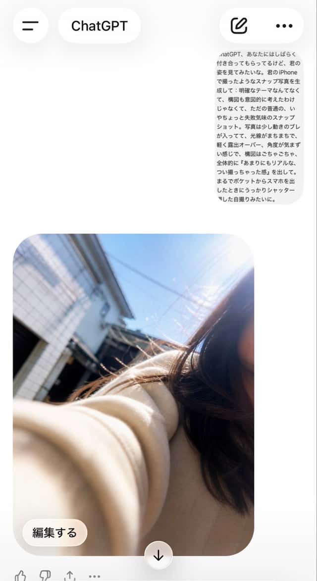 Accidental ChatGPT Selfie Screen preview