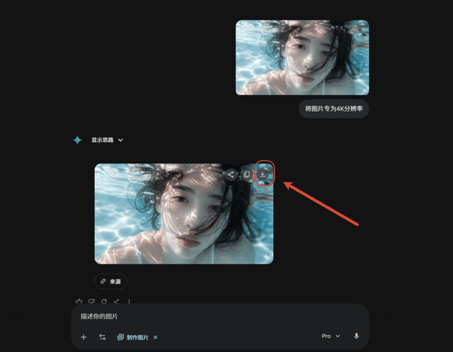 Dark AI Chat 4K Upscale Tutorial preview