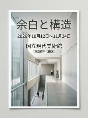 Minimalist Event Flyer Design preview