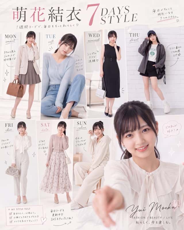 Fashion Magazine Style Idol Outfit Post preview