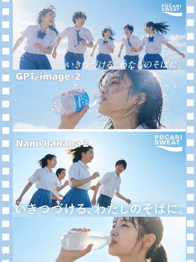 AI Model Comparison Ad Poster preview