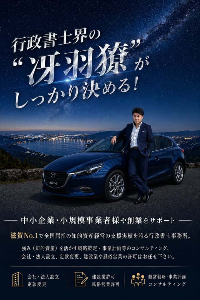 Luxury Japanese Legal Services Poster preview