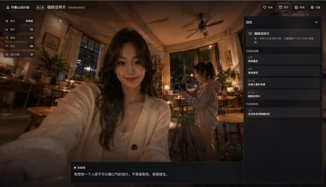 Cinematic Café Story App UI preview