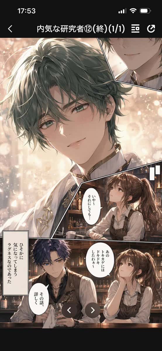 Manga Viewer Page from Reference Character preview