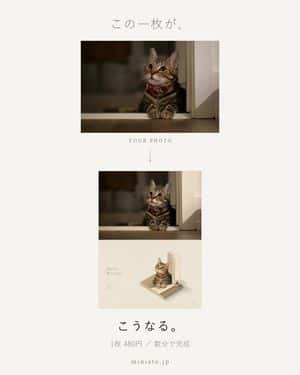 Japanese Miniature Poster Ad preview