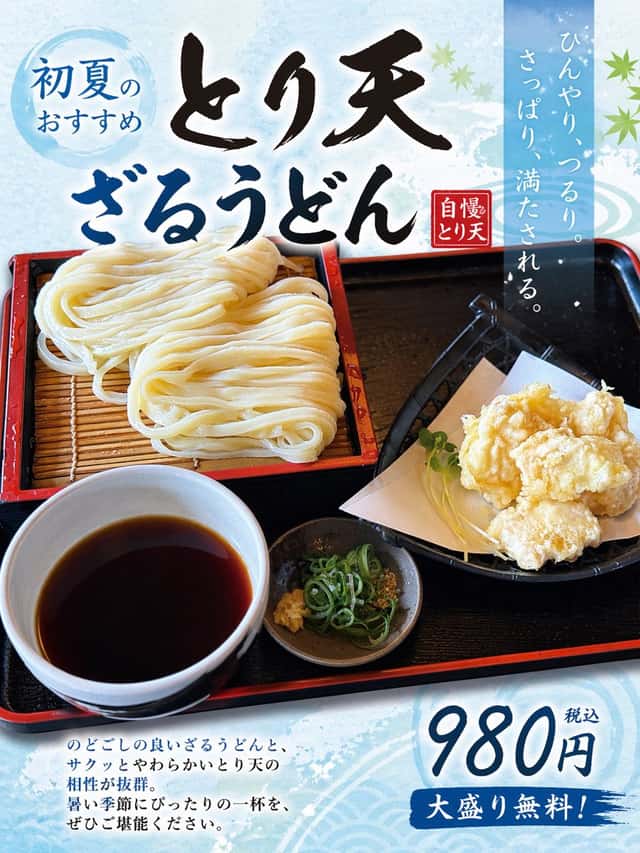 Turn Food Photo Into Japanese Poster preview