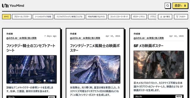 Japanese AI Prompt Gallery UI preview