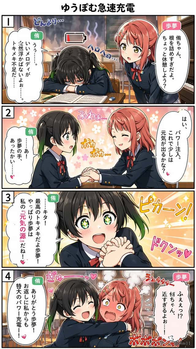 4-Panel Yuri School Manga preview