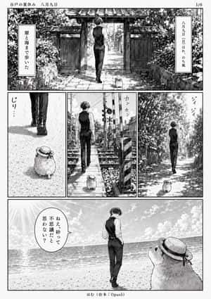 Monochrome Summer Manga Walk preview