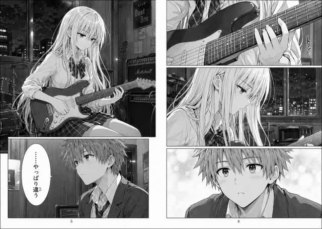 Monochrome Manga Guitar Studio Page preview