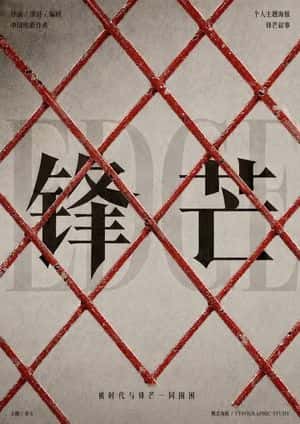 Distressed Chinese Typography Poster preview