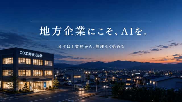 Regional AI Corporate Banner preview