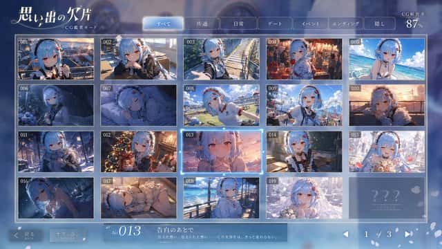 Romance Adventure Game CG Gallery UI preview