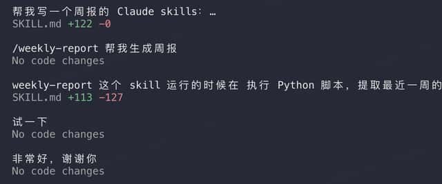 Claude prompt for generating a weekly report skill preview