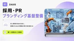 Japanese Industrial Proposal Cover Slide preview