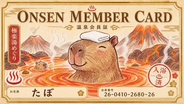 Vintage Onsen Member Card preview