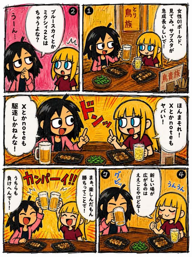 Hand-Drawn Izakaya Manga Page preview