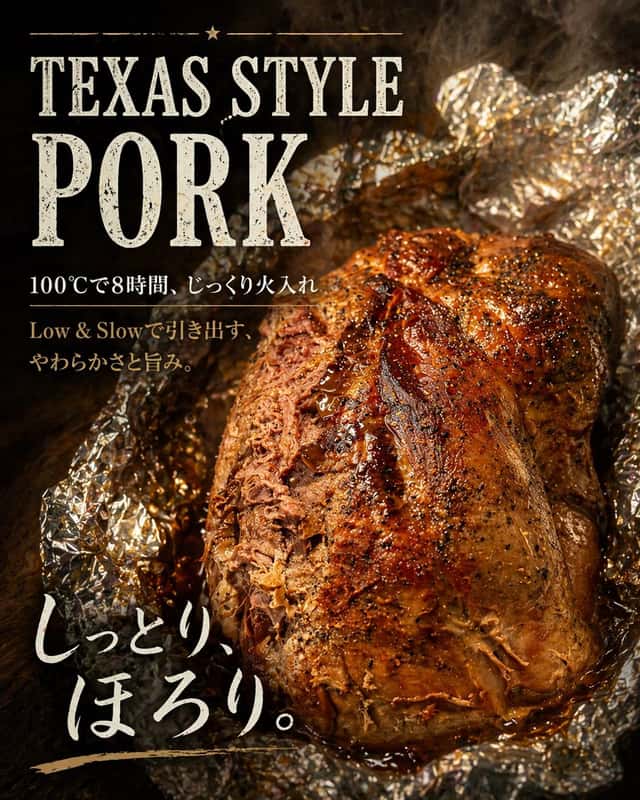 Texas-Style Pork Poster preview