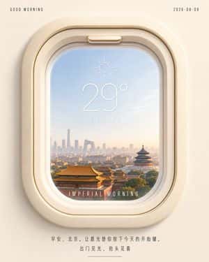 Beijing Airplane Window Morning Poster preview