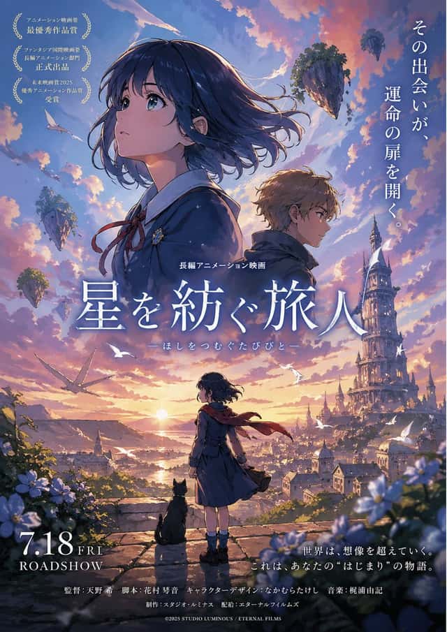 Fantasy Anime Movie Poster at Sunset preview