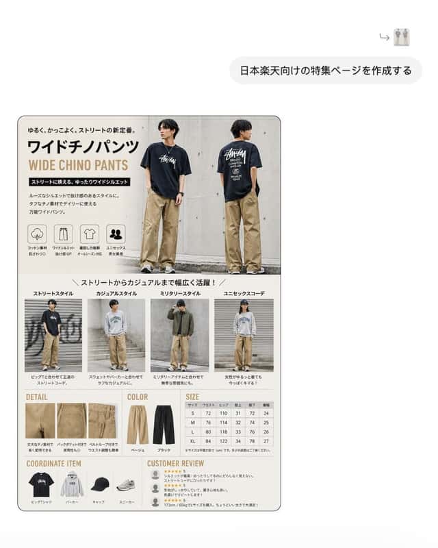 Japanese Fashion EC Feature Page preview