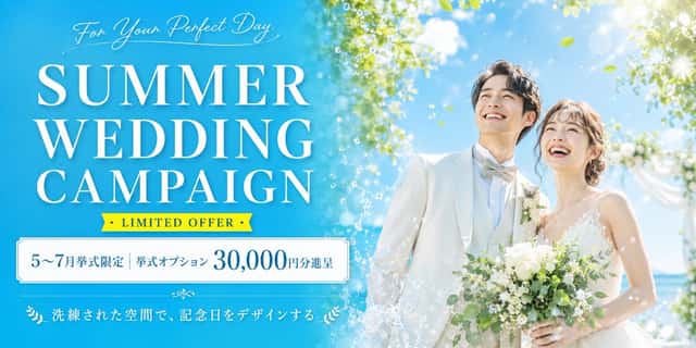 Summer Wedding Campaign Banner preview