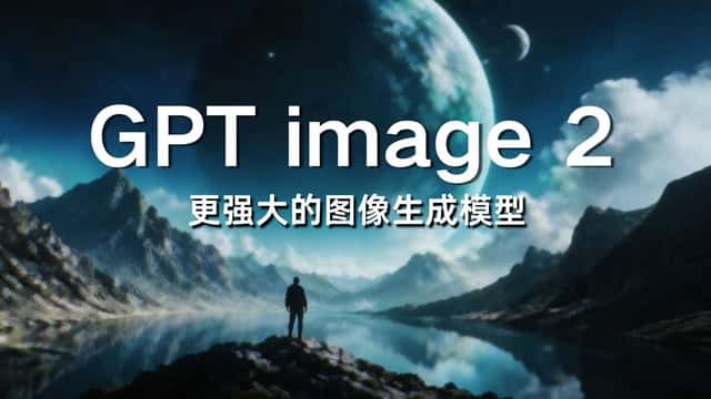 Cinematic GPT Image 2 Poster preview