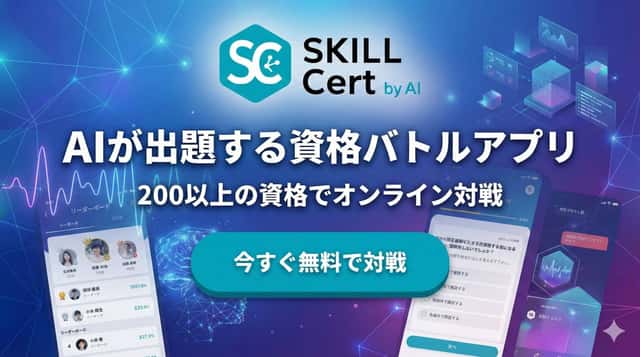 Japanese AI App Promo Banner preview