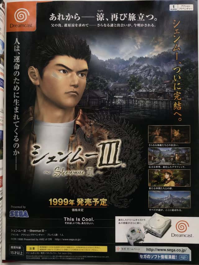 Retro Japanese Game Magazine Ad preview