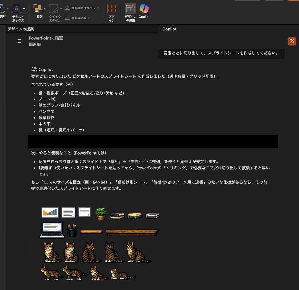 AI-generated sample for “Pixel Art Sprite Sheet from Cat Photo”