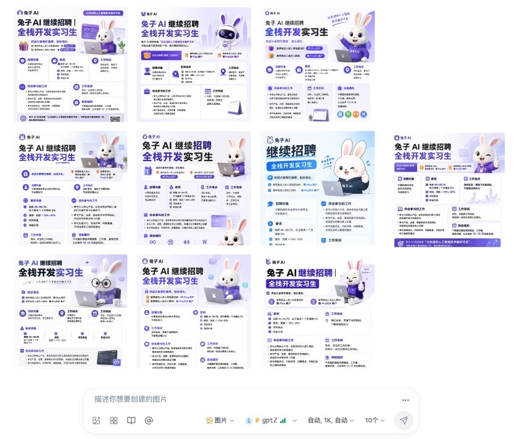 Ten Rabbit AI Recruitment Poster Variations