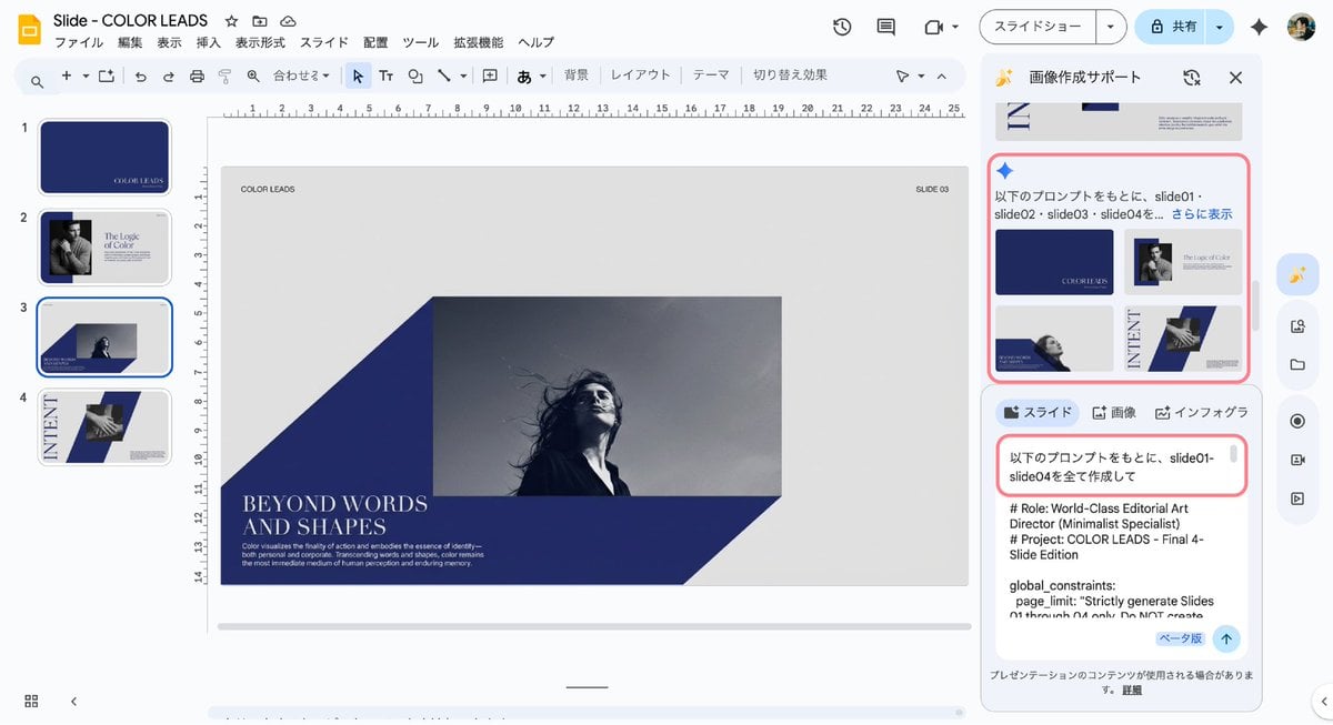 Multi-Slide Document Generation with Nano Banana and NotebookLM