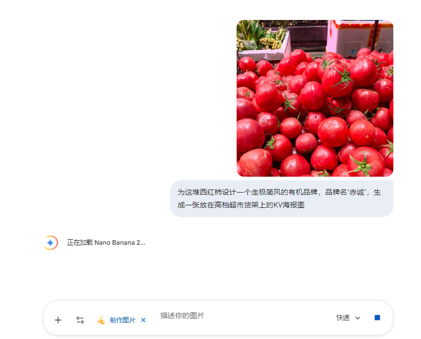 Commercial Prompts for Tomato Sales using Nano Banana 2