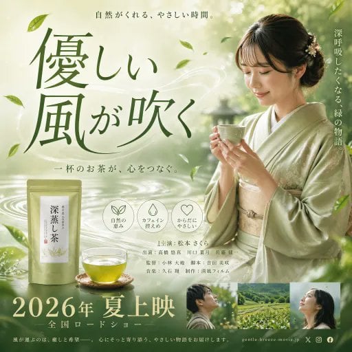 Tea Brand Product Advertisement Mockup reference image 3