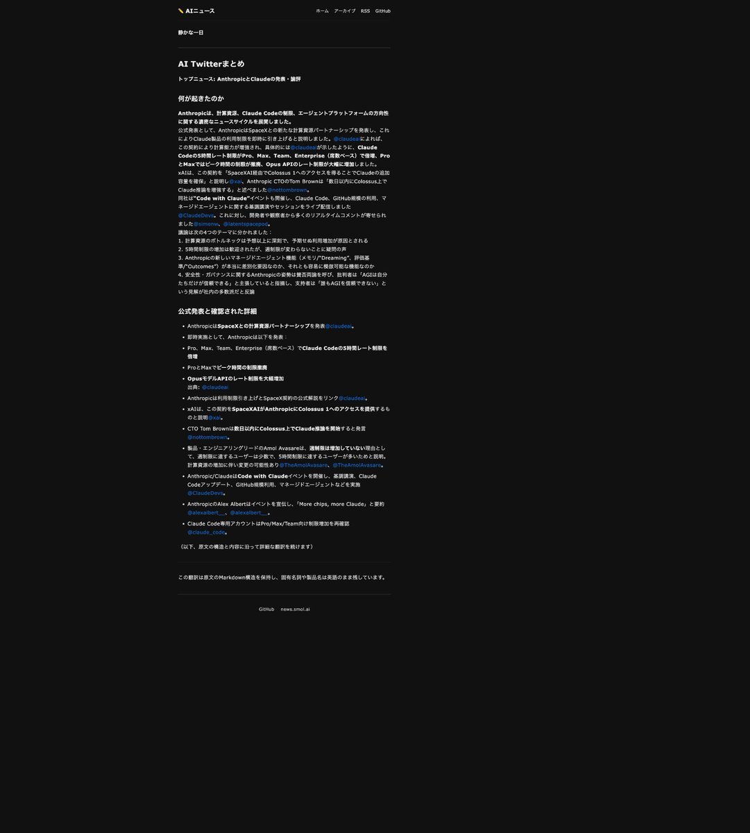 Dark AI News Archive Redesign reference image 2