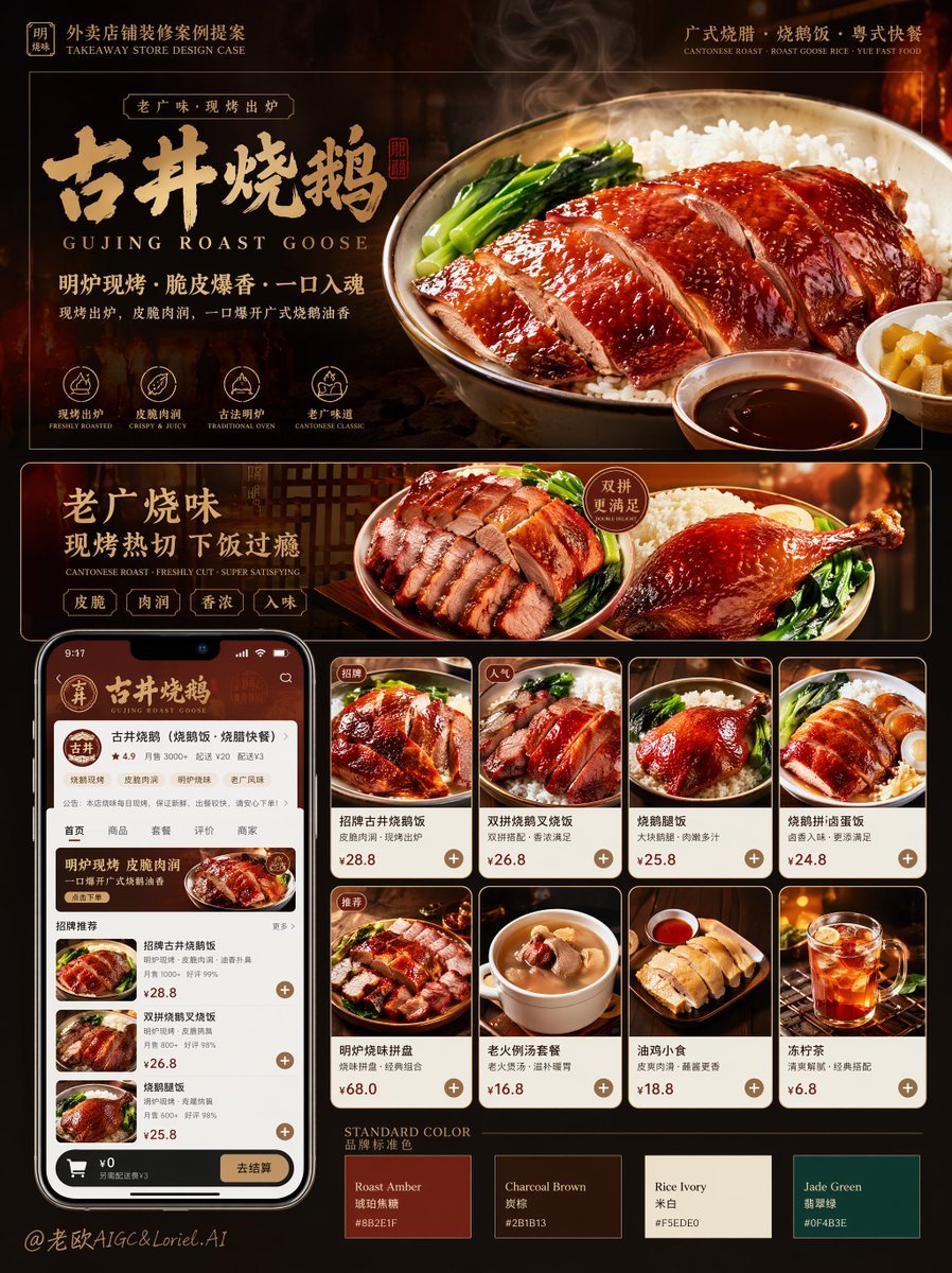 Roast Rice Branding Proposal Board